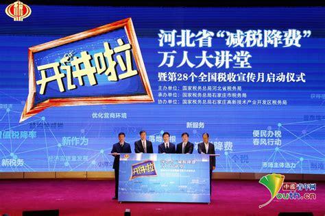 石家庄市税务局挂牌一周年：改革聚合力 起航再出发_河北新闻_中国青年网