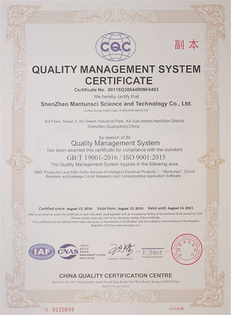 质量管理体系认证证书-副本_中特集团（海南）有限公司-新闻中心