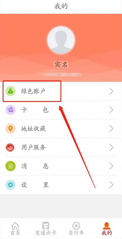 宁波市民卡app自行车押金怎么退？附退款流程图解- 宁波本地宝