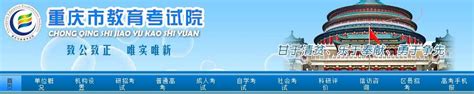 2016重庆高考录取查询系统