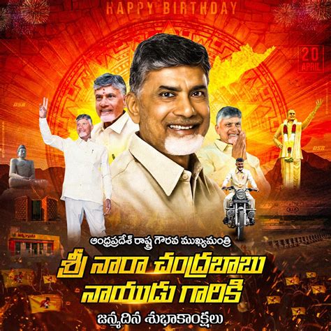 Nara Chandra Babu Naidu Birthday Posters Free Download | Happy Birthday ...