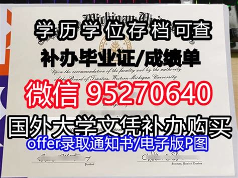 留学回国加急办理《加拿大西三一大学学位证成绩单》代办 | PPT