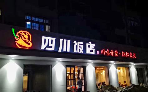 金陵饭店标志logo图片-诗宸标志设计