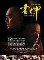 霍元甲(2007年郑伊健主演电视剧)_360百科