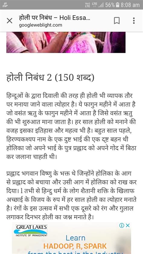 short paragraph on holi in hindi - Brainly.in
