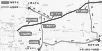 济青高速北线20日起最高时速调低至80公里！限速3年_山东频道_凤凰网