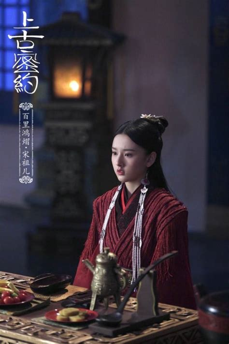 ละคร Shan Hai Jing Zhi Shang Gu Mi Yue 《山海经之上古密约》 2019