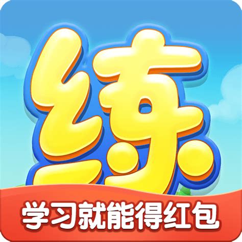 天天练app下载-天天练乐乐课堂10.3.6 安卓手机版-精品下载