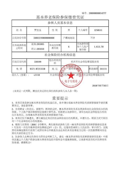 【杭州】办理准生证和出生医学证明 - 知乎