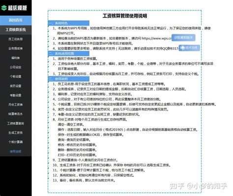 2023年4、5月薪酬核算及全年各月份计薪天数 - 知乎