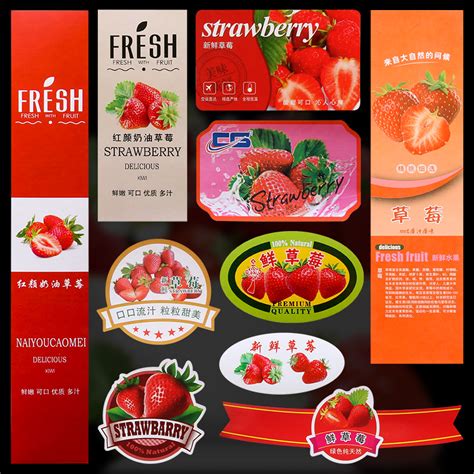新款草莓果贴水果标签贴纸新鲜奶油草莓商标水果贴不干胶定制标贴_虎窝淘