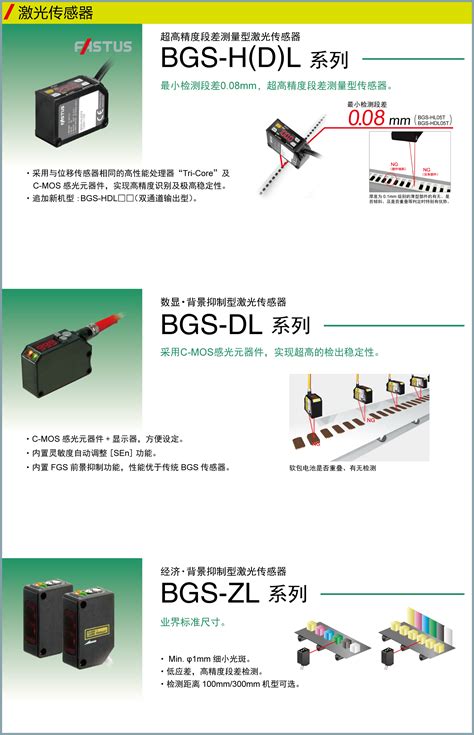 [OPTEX] 应用于锂电池行业的光电传感器 - 公司信息 - 上海灵测信息科技有限公司