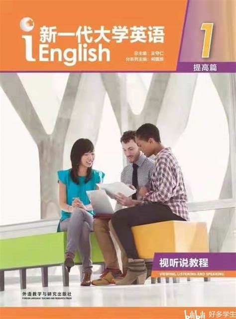重修-大学英语 (一）—在线学习平台—餐旅学院—北京开放大学