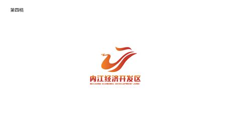 内江经济开发区logo设计|平面|Logo|迸发荷尔蒙 - 原创作品 - 站酷 (ZCOOL)