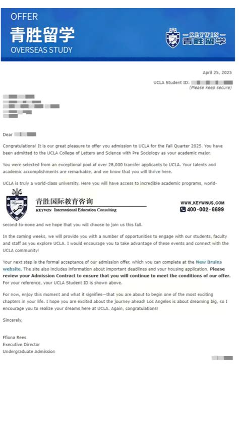 青胜留学
