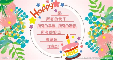 生日祝福语大全-生日祝福语大全