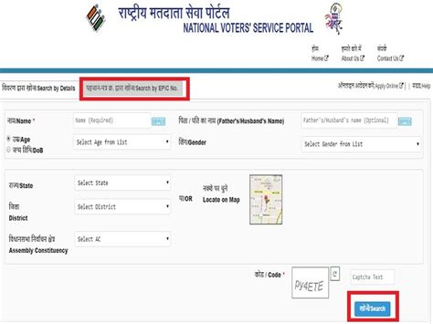 How To Check Name On Voters' List, Apply For Voter ID Online? - Goodreturns