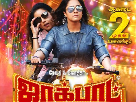 jackpot movie actress name,In the world of cinema