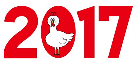 2017年ロゴ文字と可愛いニワトリ鶏★酉年年賀状素材イラスト - 無料イラスト・フリー素材屋きんぎょ