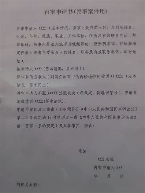 诉讼文书样板_安岳县人民法院