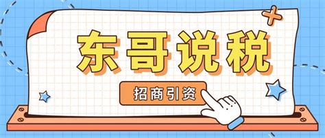 公转私500万，个税要交200万？用这个方法提现，只需交税3%(公转私个人所得税) - 灵活用工平台