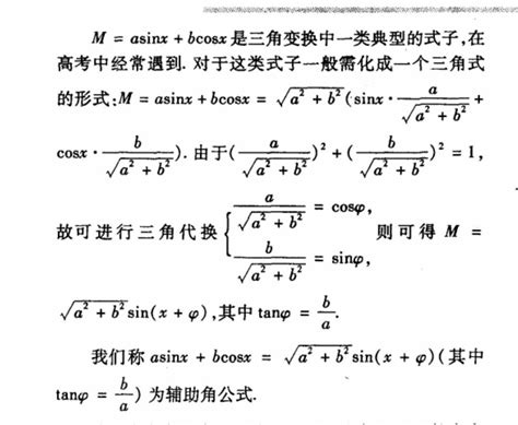 辅助角公式 的图像结果