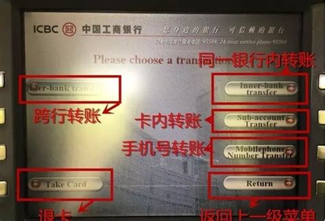 日本邮政银行ATM机转账汇款教程 - YouTube