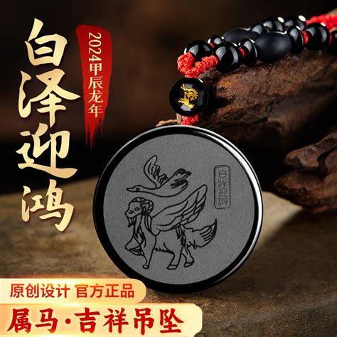 Bai Ze Yinghong Jihong Pendant 2024 is the mascot of the Year of the ...