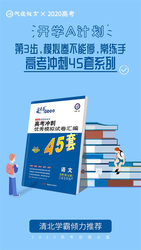 2020江苏高考语文真题及答案 —中国教育在线