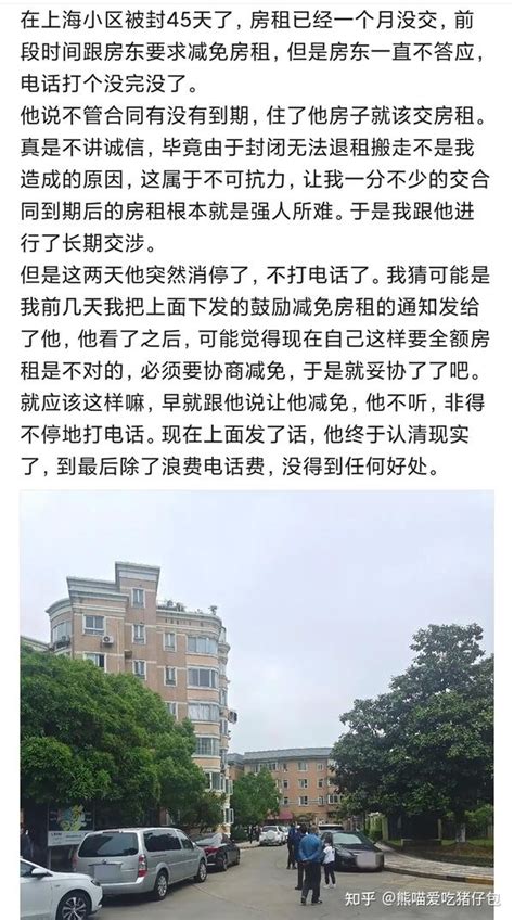 上海房客被封45天，一个多月房租没交了，打算一解封就退租跑，该怎么办？ - 知乎