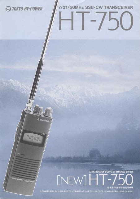 Image result for HT750 Program