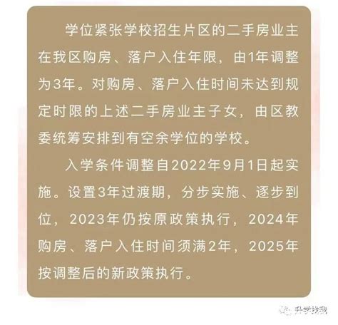 变化大！2022重庆学位紧张学校最新版，94所学校入读条件更严了-重庆教育-重庆购物狂