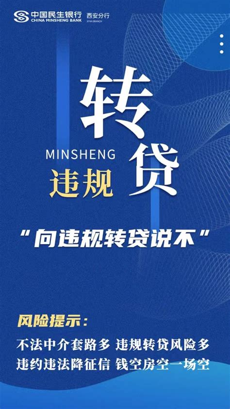 警惕贷款中介不法行为 民生消保在行动凤凰网陕西_凤凰网