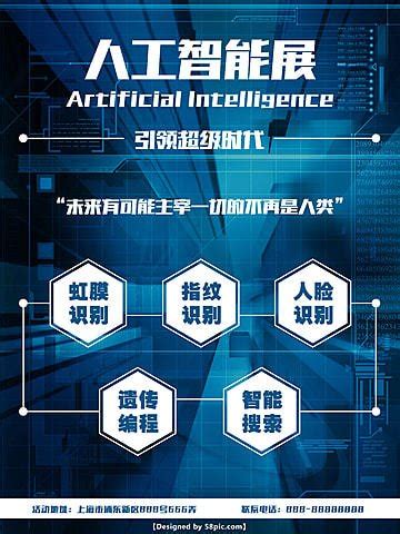 Electronic Poster Examples 的图像结果