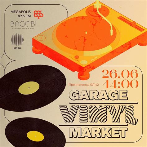 Megapolis 89'5 FM - Moscow