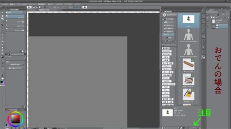 Image result for Clip Studio Modeler Using
