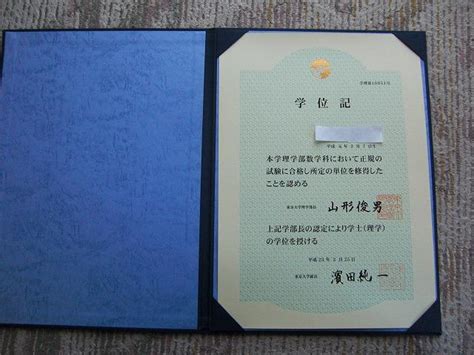 日本毕业证书素材图片免费下载-千库网