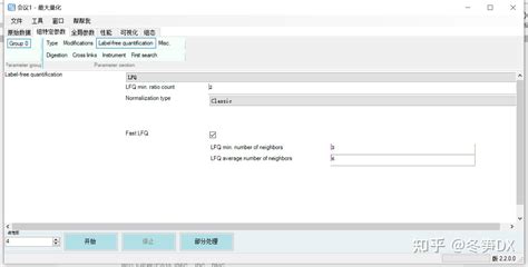 Image result for MaxQuant Tutorial