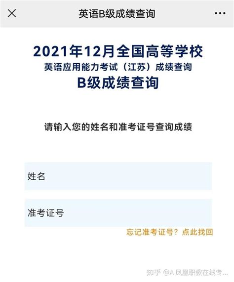 英语ab级考试成绩查询（云南省英语ab级考试成绩查询） | 深荻百科