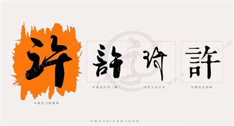 许氏品牌资料介绍_许氏洋参怎么样 - 品牌之家