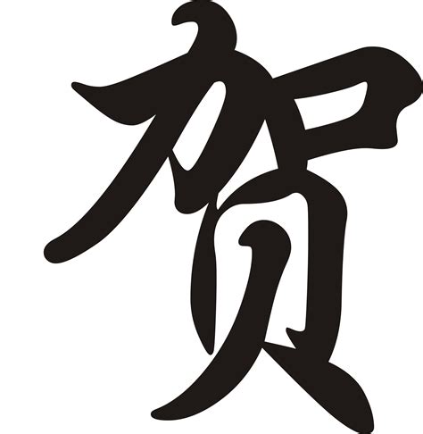 かっこいい 漢字 2 文字 - 🍓6文字の読み方を持つ漢字63種類 一覧表【難読 | tmh.io