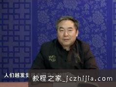 鲁洪生读解周易教学视频全集(北京师范大学 113讲 完整版)