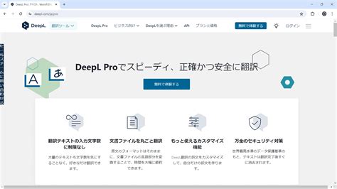 【無料あり】2025最新英訳・和訳の翻訳サービスとツール10選