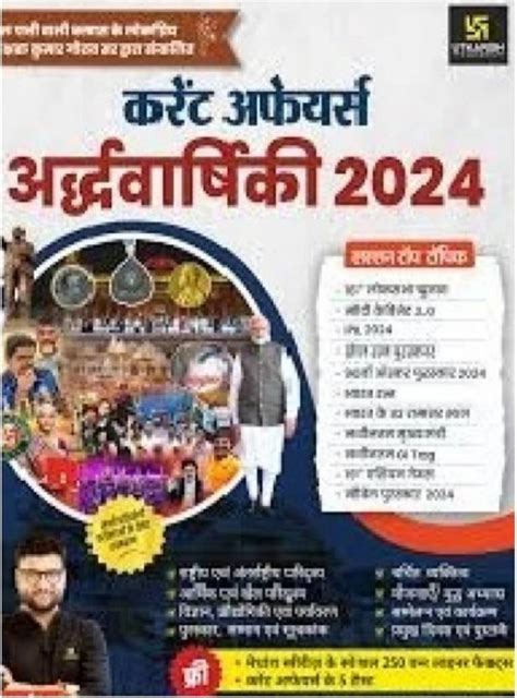 Utkarsh current affairs Half Year 2024 2024 Edition with 10 Disc: Buy ...