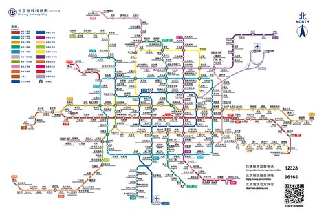北京地铁运营线路图2020年最新版(图)_京城网