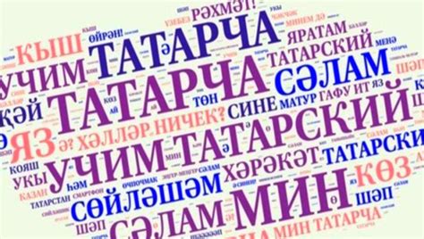Учить татарский язык с нуля самостоятельно