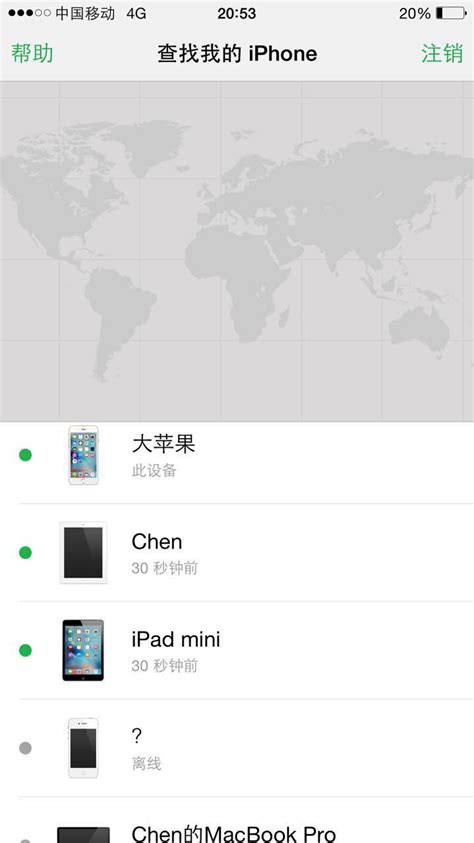查找我的iphone，定位成功后，不显示地图，… - Apple 社区