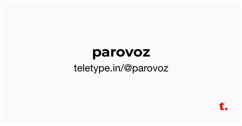 @parovoz — Teletype