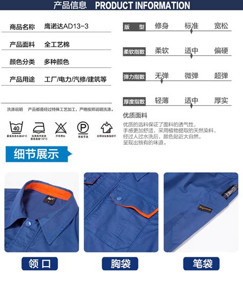 上海工作服的2018年夏季工作服款式图片-鹰诺达