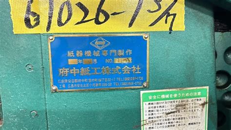 Fuchu Box Machine 的图像结果